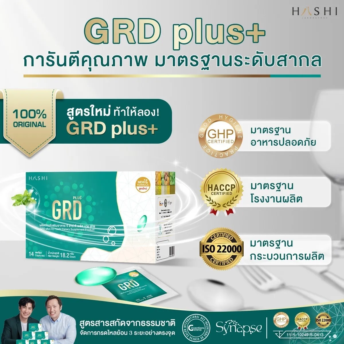 มาตรฐานการผลิตสูง Hashi GRD ผลิตจากโรงงานระดับประเทศ